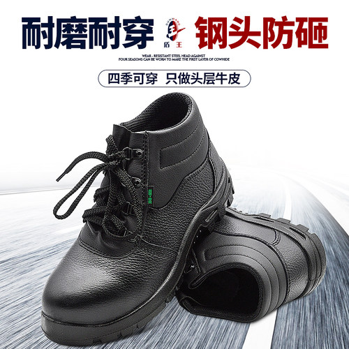 盾王劳保鞋男9348正品防砸耐磨高帮工作鞋冬季保暖棉鞋安全防护鞋 - 图0
