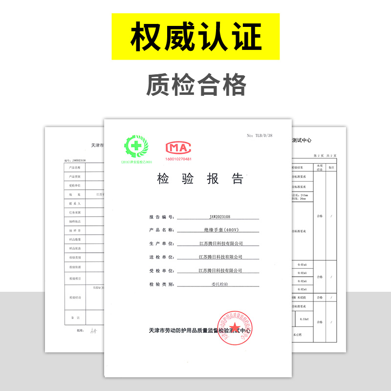 绝缘手套400v电工380v低压防电触电带电接线作业橡胶220v超薄触屏 - 图2