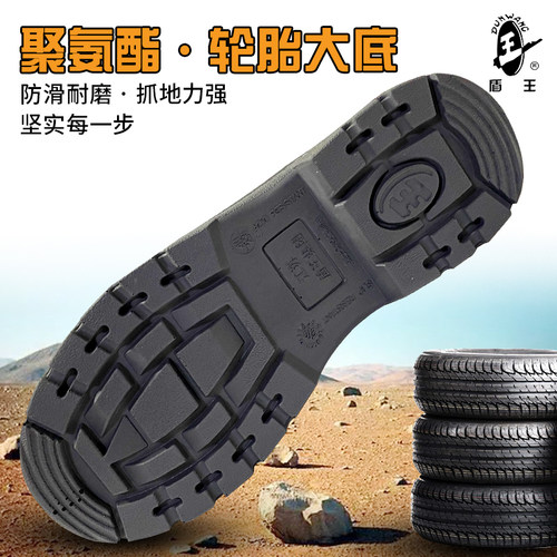 正品盾王1358安全鞋耐油防滑鞋防砸鞋工作鞋钢头牛皮劳保鞋男透 - 图2