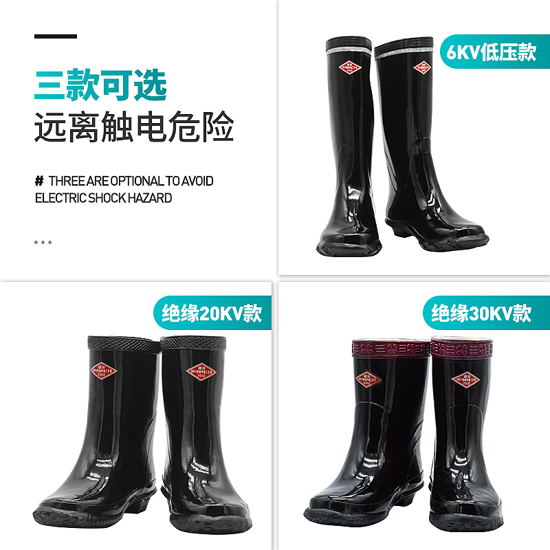 绝缘雨鞋盛安20KV/30kv电工水鞋35kv高压绝缘靴10kv橡胶鞋绝缘鞋_虎窝淘
