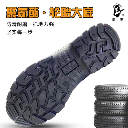正品盾王2301劳保鞋男耐油防滑透气轻便防砸钢包头牛皮工作安全 - 图2