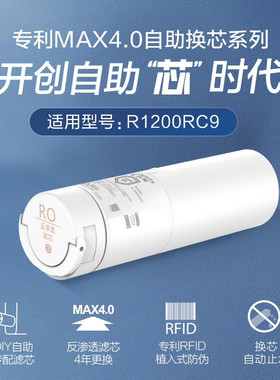 A.O.史密斯反渗透净水器RO膜滤芯MAX4.0反渗透滤芯RC系列