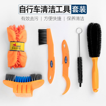 Race Collar Mountain Bike Cleaning Tool Suit Frame Washing Road Bike Tire Flywheel Hairbrush Maintenance Kit