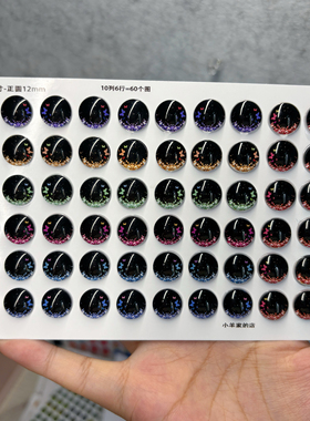 13蝴蝶款钩织扭扭棒星黛露糖糖兔醒狮通用玩偶玻璃眼睛DIY配件