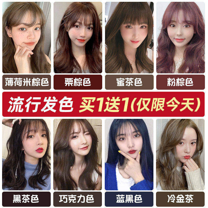 格格家染发剂膏免漂黑茶色染头发膏栗棕黑色女显白泡泡植物纯,淘宝优惠券,粉丝福利购,淘宝优惠卷