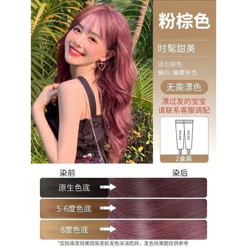 黑紫色染发剂泡泡沫染头发膏葡萄紫灰树莓紫免漂植物天然女纯,淘宝优惠券,粉丝福利购,淘宝优惠卷