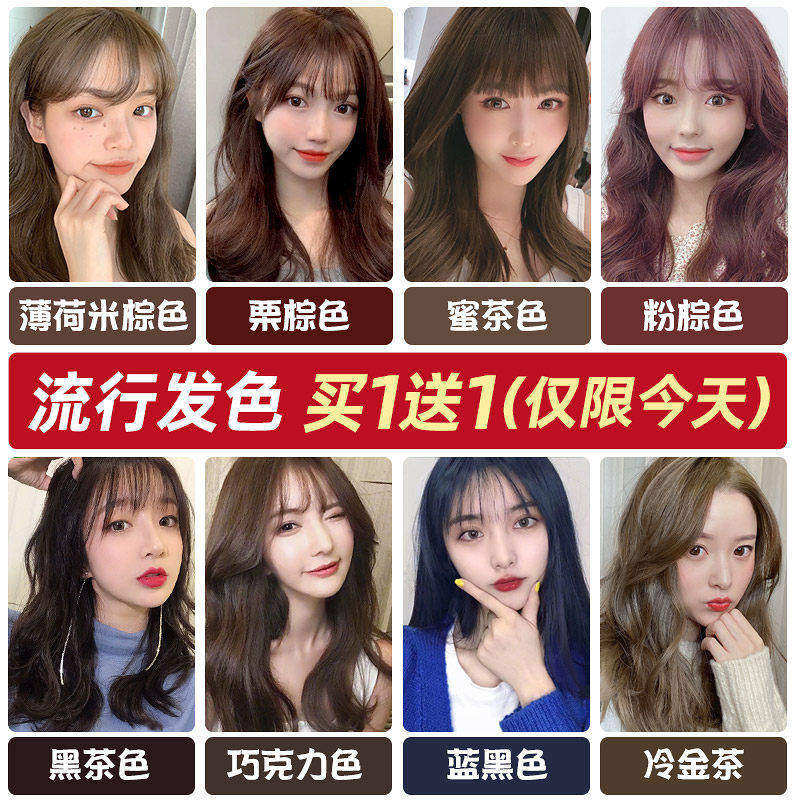 格格家染发剂膏免漂黑茶色染头发膏栗棕黑色女显白泡泡植物纯,淘宝优惠券,粉丝福利购,淘宝优惠卷