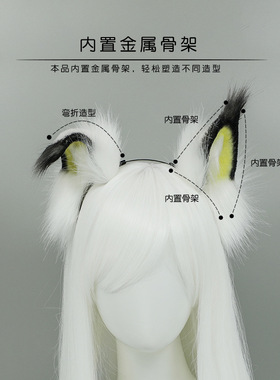 山猫耳朵发箍明日方舟干员凯尔希cosplay仿真兽耳头饰动漫装扮