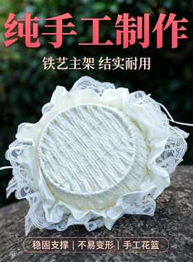 西式婚礼结婚蕾丝花篮花童撒花瓣