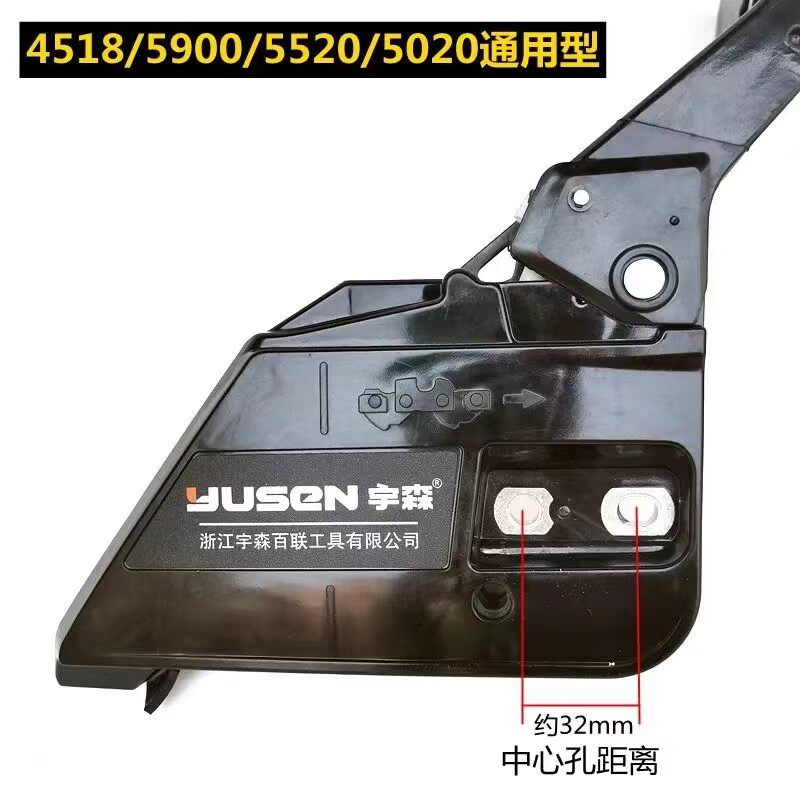 宇森油锯刹车总成刹车板压板导板边盖侧盖板4518S/5900/4216/5520,淘宝优惠券,粉丝福利购,淘宝优惠卷