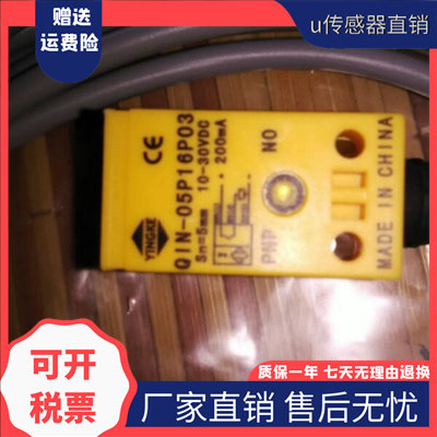 现货传感器方形接近开关QIN-05P16N03 QIN-05P16NO3LQ1N 08 - 图0