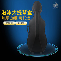 Van Aileen hot selling cello box foam liner super light double shoulder pressure roller aviation entrusted luggage