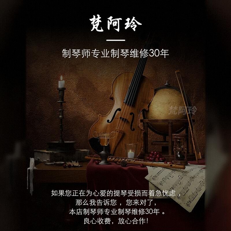 小提琴维修保养调音油漆修补翻新脱开胶更换音柱琴码琴头抬高指板,淘宝优惠券,粉丝福利购,淘宝优惠卷