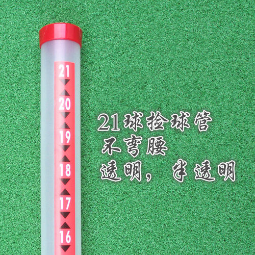新款高尔夫球透明捡球筒 手拿捡球筒 捡球器 快捷捡球器球场用品 - 图1