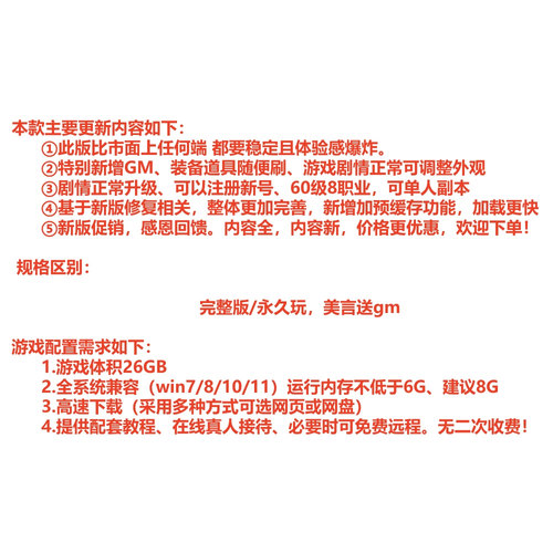 永恒之塔单机3.5版60级8职龙帝新副本机器人送GM网游怀旧PC单机 - 图0