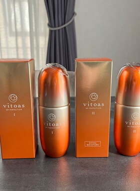 Vitoas三层渗透精华液日本护肤