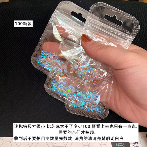 温精灵同款仙气迷你钻小号极光钻平底异形混装美甲钻超闪指甲饰品 - 图3