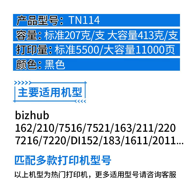 TN114墨粉适用美能达BH162墨盒Bizhub163V 211 220 7516 7616碳粉 - 图1