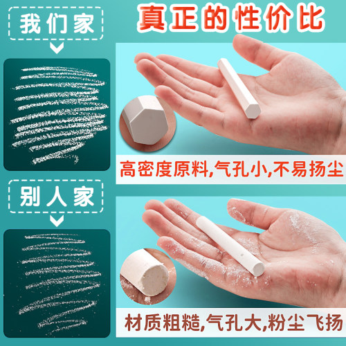彩色粉笔无尘无毒儿童黑板报教师专用多色家用教学白色无成六角鲜艳显色水溶性普通大号粗粉笔擦套夹粉笔蛋糕 - 图1