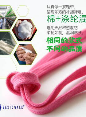 鞋带棉质彩色混搭纯棉优质鞋带