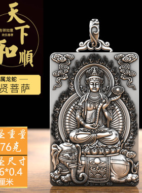 男足银纯银大佛牌本命佛吊坠项链