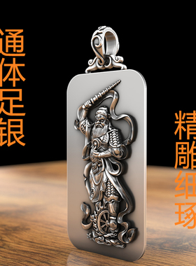 实心S999纯银姜子牙吊坠男您款