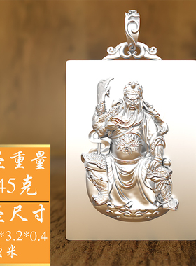 实心武财神银牌项链关公吊坠