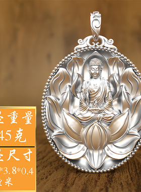 银鎏金大日如来十二属羊佛像吊坠