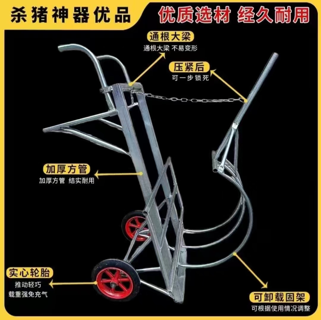 杀猪架子移动式杀猪车屠宰猪时用的设备肥猪台固定架杀猪工具推车 - 图2