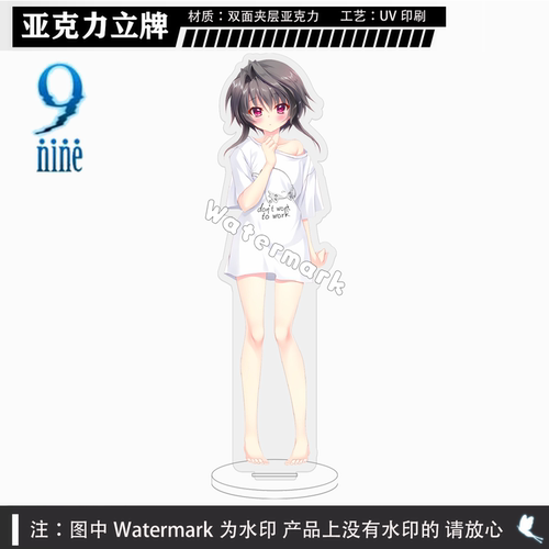 9nine周边双面夹层立牌九条都新海天香坂春风结城希亚索菲 - 图2