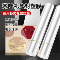 Tea gift box special heat-shrink film BOPP wire drawing gold wire plastic film fume film Cosmetic Box THERMOPLASTIC FILM