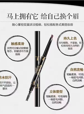 双头自动旋转经典款眉笔防水防汗不脱色眉毛笔不晕染新手可用学生