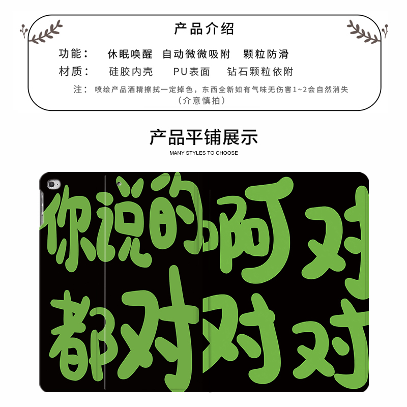 趣味文字潮2021/20/19新款ipad适用air4/3/2旋转保护套10.2/9.7寸平板2018带笔槽pro11三折mini4/5苹果123壳6 - 图1