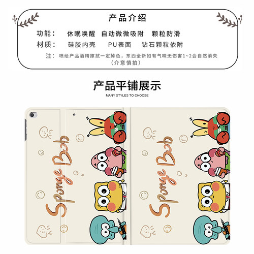 海绵宝章鱼哥2021/20/19新款ipad适用air4/3/2气囊保护套10.2/9.7寸平板2018笔槽pro11三折mini4/5苹果123壳6 - 图1