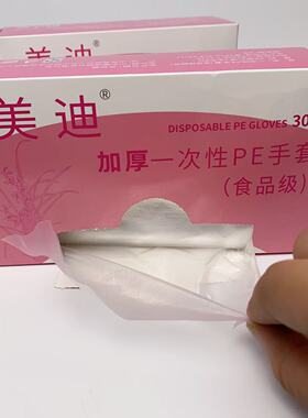 美发店用加厚一次性手套PE手套