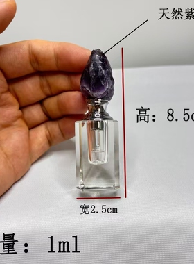 白色紫色天然晶石透明瓶批发零售