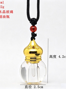 水晶精油透明玻璃瓶粉末储物瓶便携挂件分装瓶 0.5-2ml钥匙扣厂家