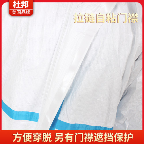 杜邦防护服隔离衣飞机用全身一次性上高铁孕妇火车用出行连体全套 - 图1