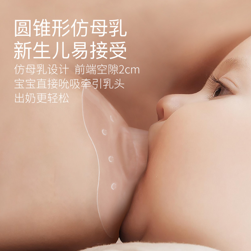 haakaa乳头保护罩喂奶乳贴防咬奶头贴内陷哺乳期辅助器乳盾奶嘴套 - 图0