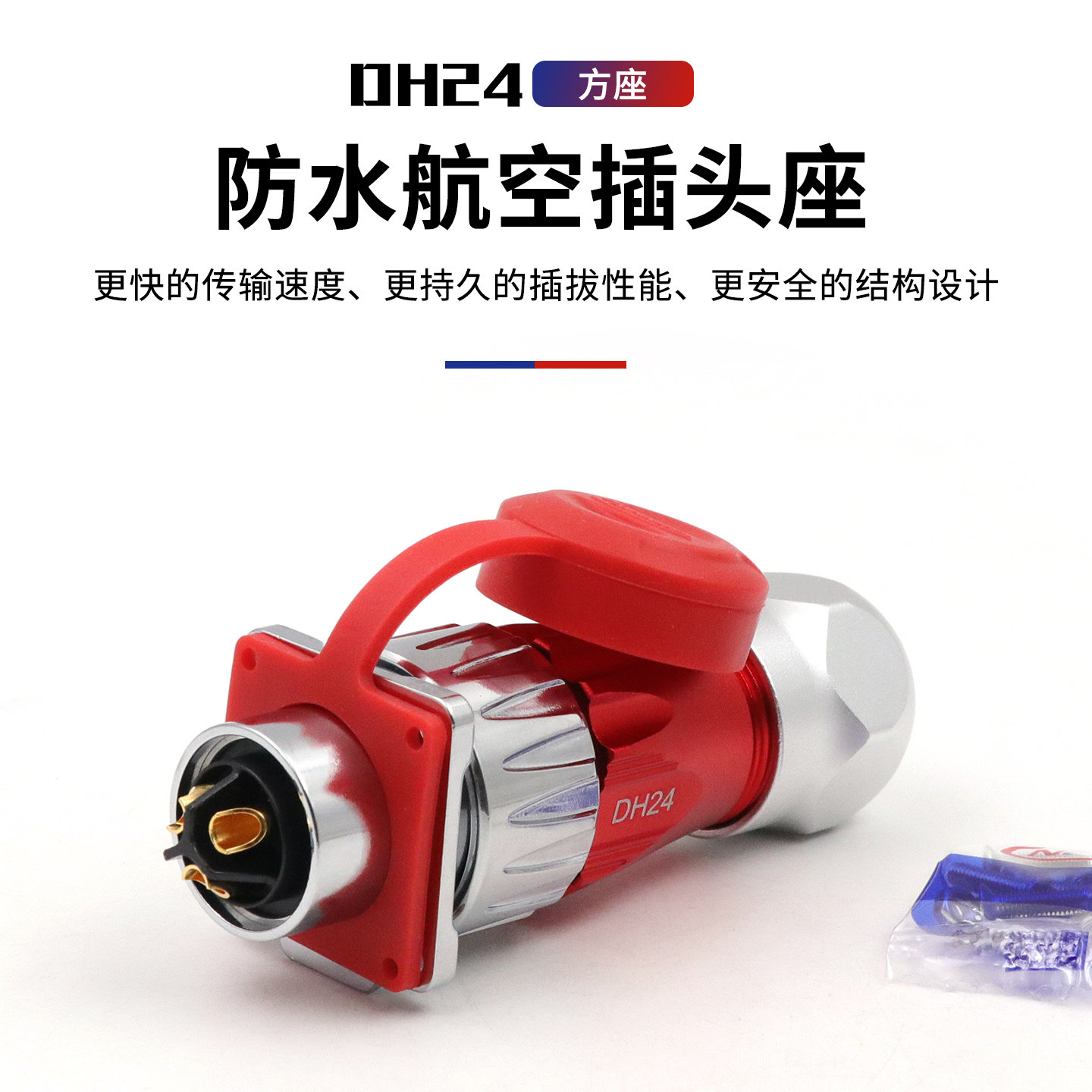 凌科DH24多芯防水航空插头锌合金全金属3-24芯电源信号工业连接器,淘宝优惠券,粉丝福利购,淘宝优惠卷