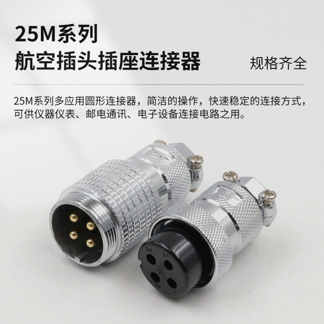 Strong Zjpt Assembly Aviation Plug and Socket 25m-2-3-4-5-6-7-8-10-12 Core Connector