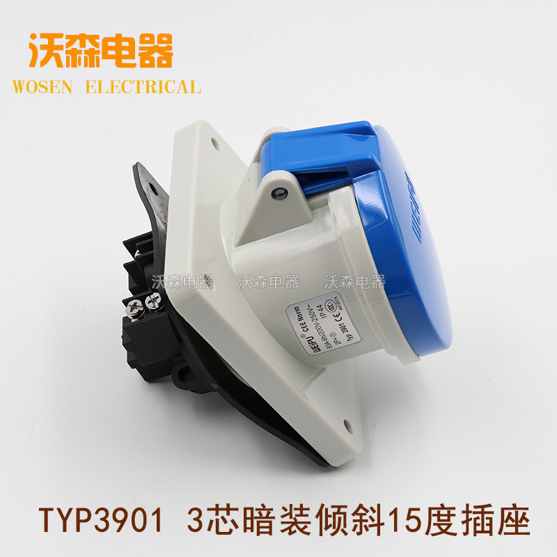 威浦工业插头插座TYP641公母连接器63A3芯明装暗装 移动插座IP44,淘宝优惠券,粉丝福利购,淘宝优惠卷