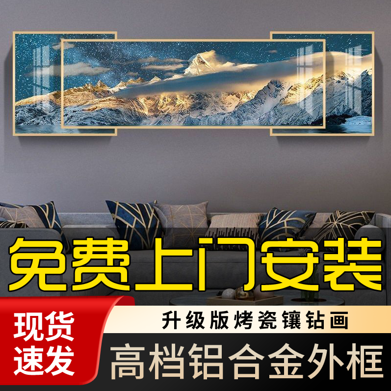 轻奢双层叠加装饰画客厅沙发背景墙三联挂画大气背有靠山晶瓷镶钻