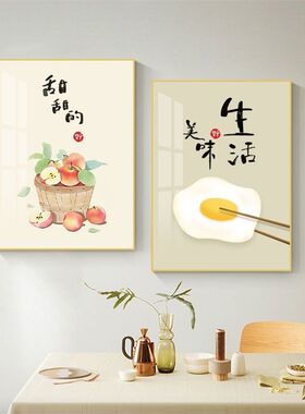 餐厅饭厅装饰画挂画轻奢装饰壁画