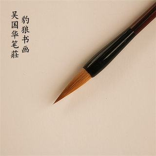 Wu guohua brush shop, leopard wolf calligraphy and painting, lang hao regular script, tang and song dynasty regular script, freehand landscape, calligraphy and french painting brush