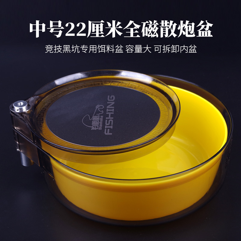 黑坑竞技开饵盆全磁散炮盆强磁拉饵盘钓椅钓箱开饵料盆大号散泡盆 - 图1