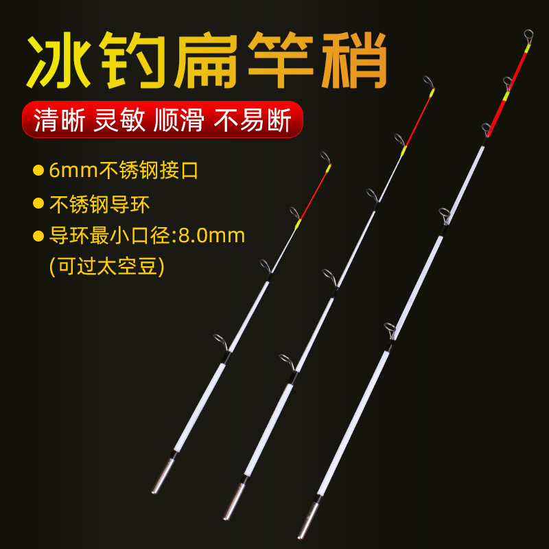 冰钓竿稍M调圆稍大导环冬钓竿专用配节扁调ML软调公鱼稍变色竿稍,淘宝优惠券,粉丝福利购,淘宝优惠卷