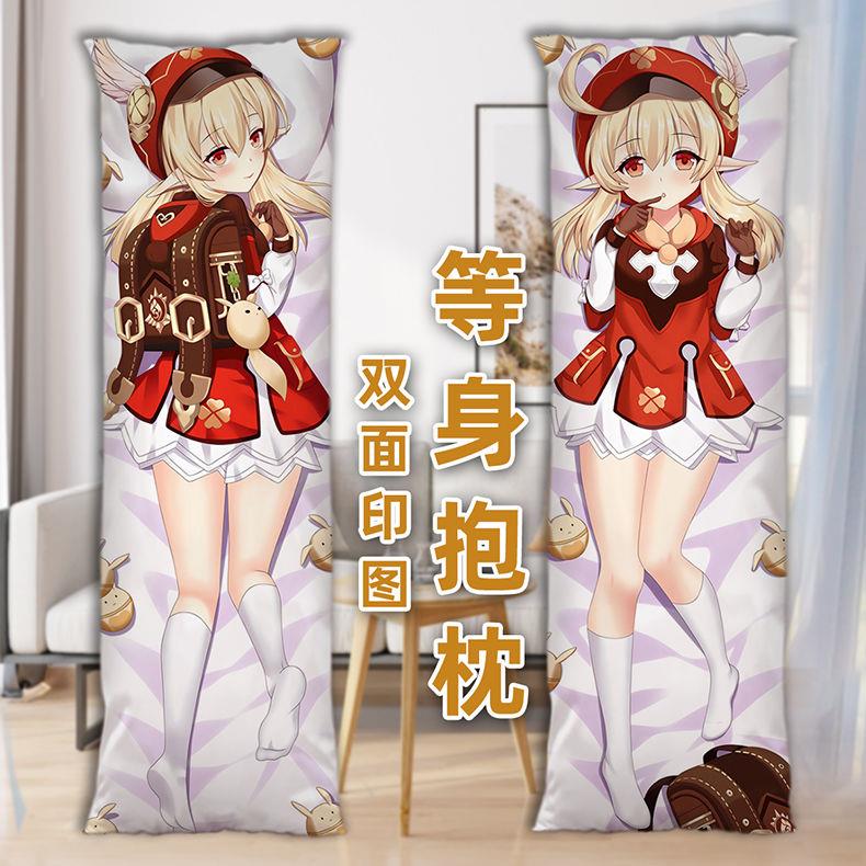 原绅可莉等身抱枕二次元长方形动漫床上侧睡睡觉枕头双面图礼物 - 图1