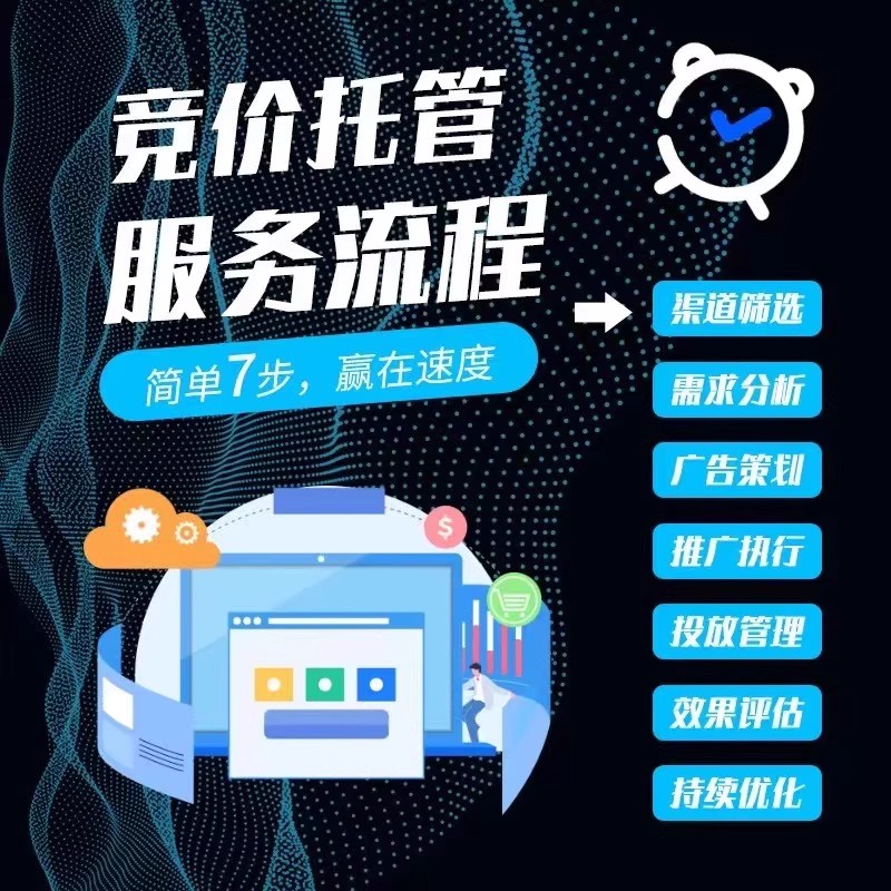 百度首页前3排名置顶投广告推广开户360腾讯uc竞价关键词搜索营销 - 图1