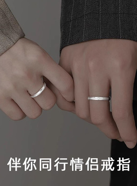 新款s925纯银伴你同行情侣对戒女一对素圈满天星简约闪砂求婚礼物